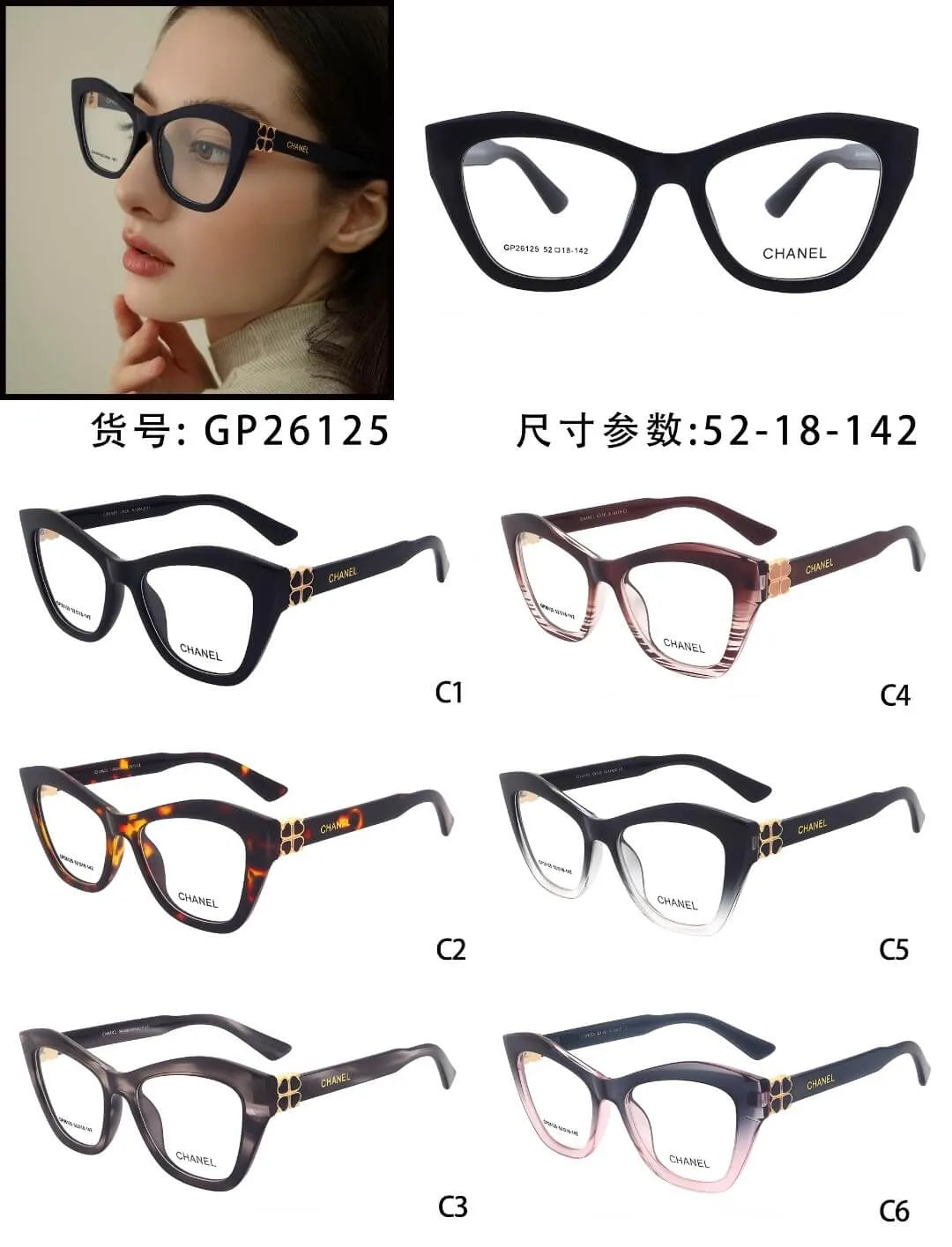 Cat Eye Eyeglasses